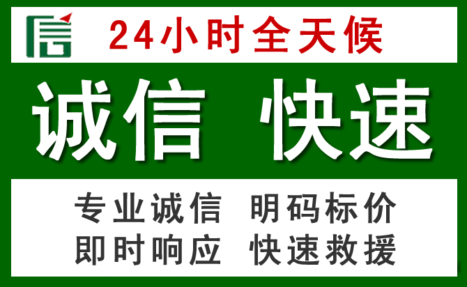 海勃湾区汽车救援
